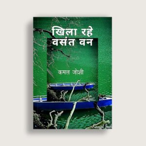 स्वप्नारोपण